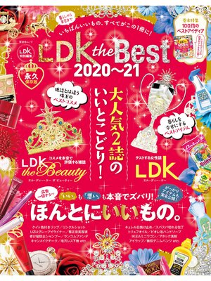 cover image of 晋遊舎ムック　LDK the Best 2020～21